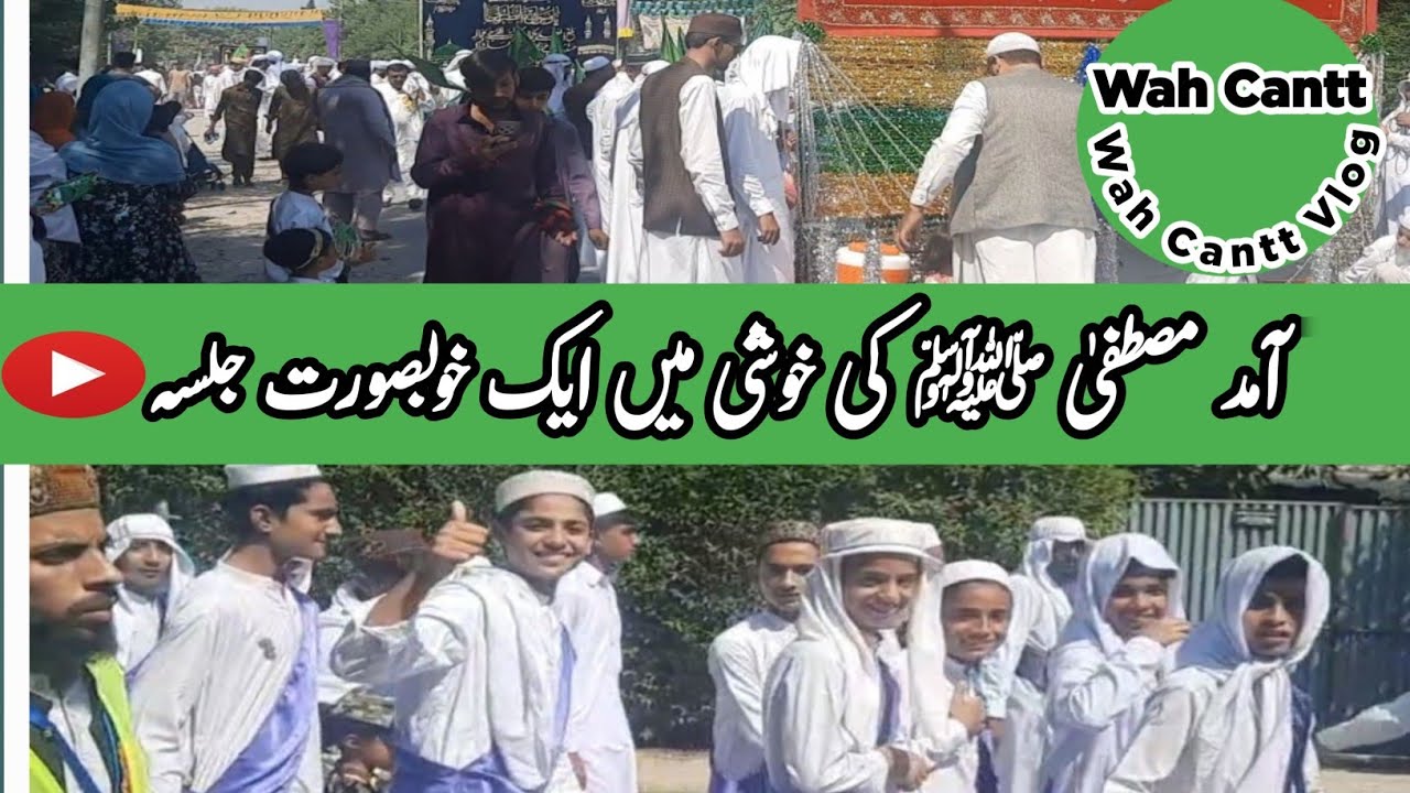 Eid Milad un Nabi ﷺ | Wah Cantt Vlog | 