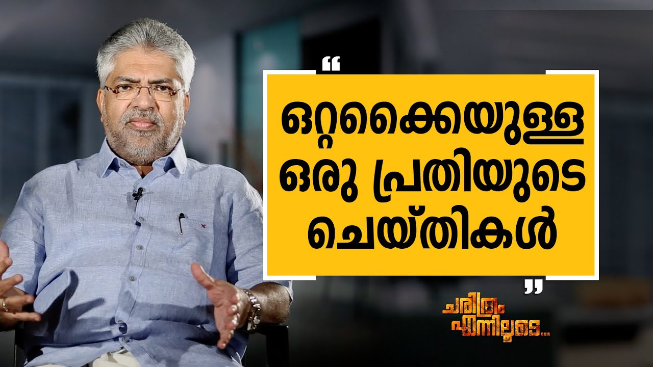 B. Kemal Pasha 34 | Charithram Enniloode 2039 | Safari TV