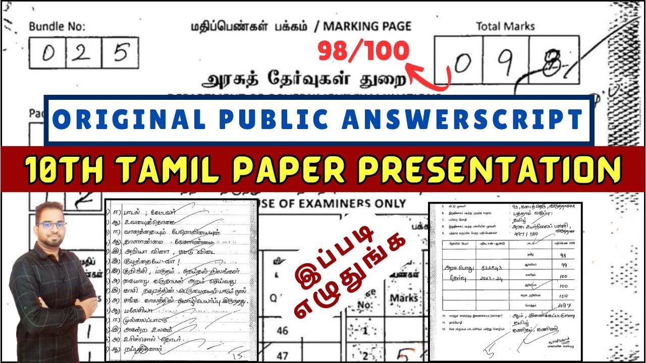10th Tamil | Public Exam 2025 | Paper Presentation | Original Answer script | Important Questions