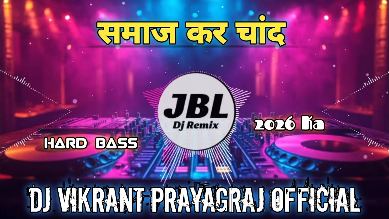 Samaj Kar Chand | Hindi Songs | 2026 Dj Vikrant Prayagraj Official #remix #djvikrantallahabad 