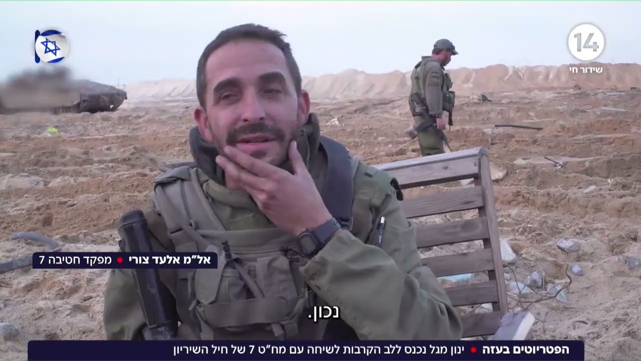 ינון מגל מלב עזה: 