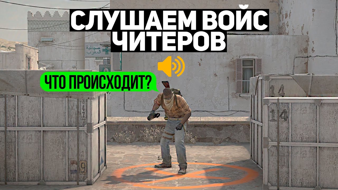 ШКОЛЬНИКИ, КОТОРЫЕ СКАЧАЛИ ФЕЙК ЧИТ (CS:GO)