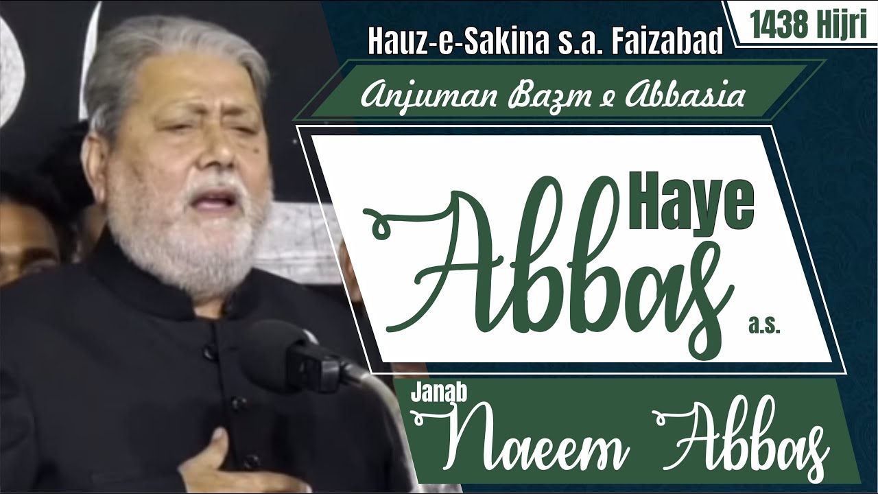 Anjuman Bazm e Abbasia 1438 H | Haye Abbas a.s. | Janab Naeem Sahab