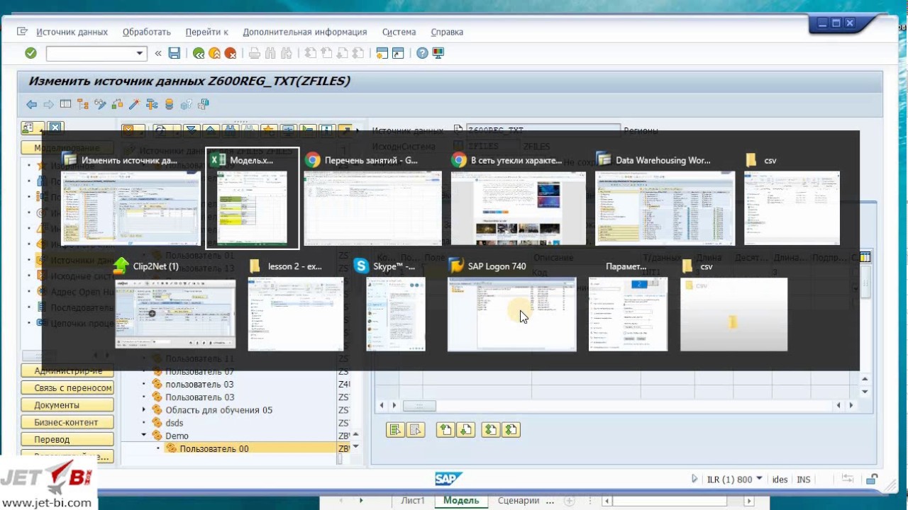Курс SAP BW  | Занятие 2  | Экстрактор и трансформация для регионов
