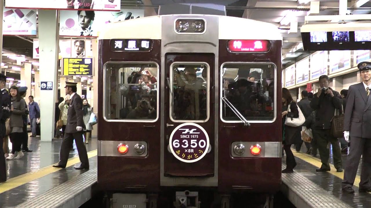 阪急6300系特急ラストラン(入線～発車ノーカット)