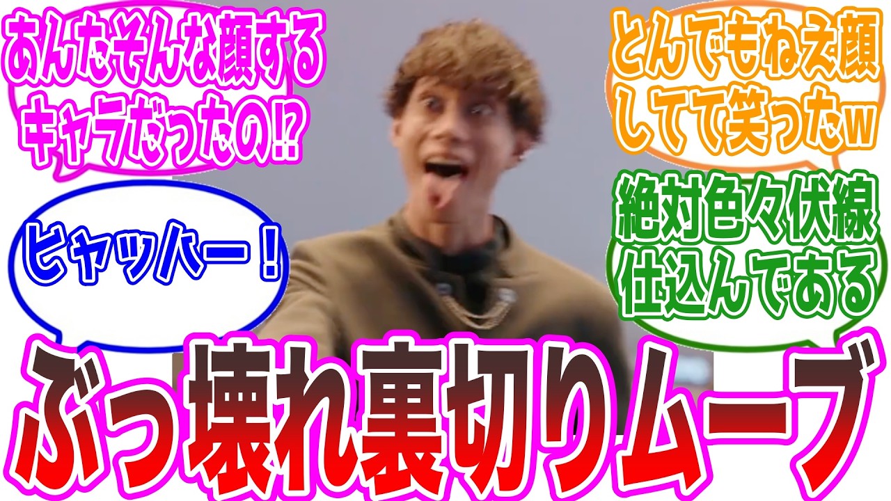 【ゼッツ26話】新OPの情報量が多すぎて困惑する視聴者の反応集【仮面ライダーゼッツ・天野浩成・ドォーン・万津莫】