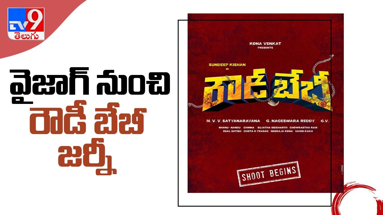 Kona Film Corporation Next Film Starring Sundeep Kishan Titled Rowdy Baby- TV9