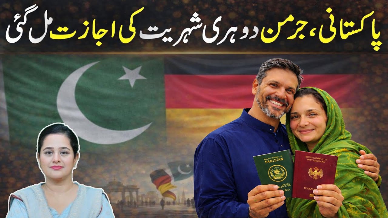 Pakistani German Dual Nationality Allowed | Good News for Pakistanis in Germany | Pardes Explainers