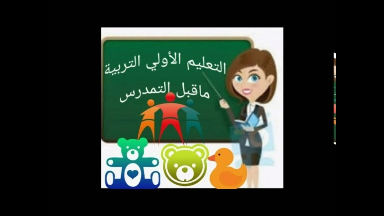 نشيد  
