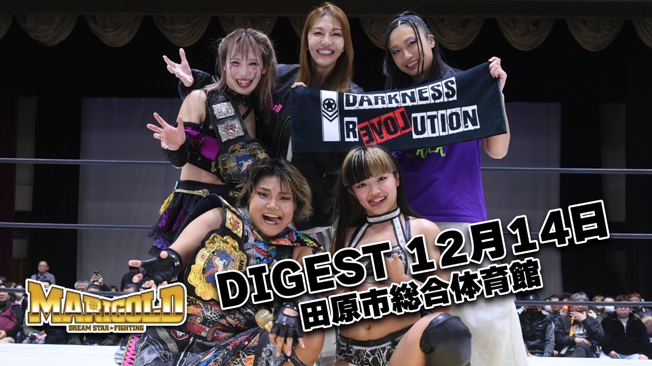 DIGEST 12月14日 田原市総合体育館