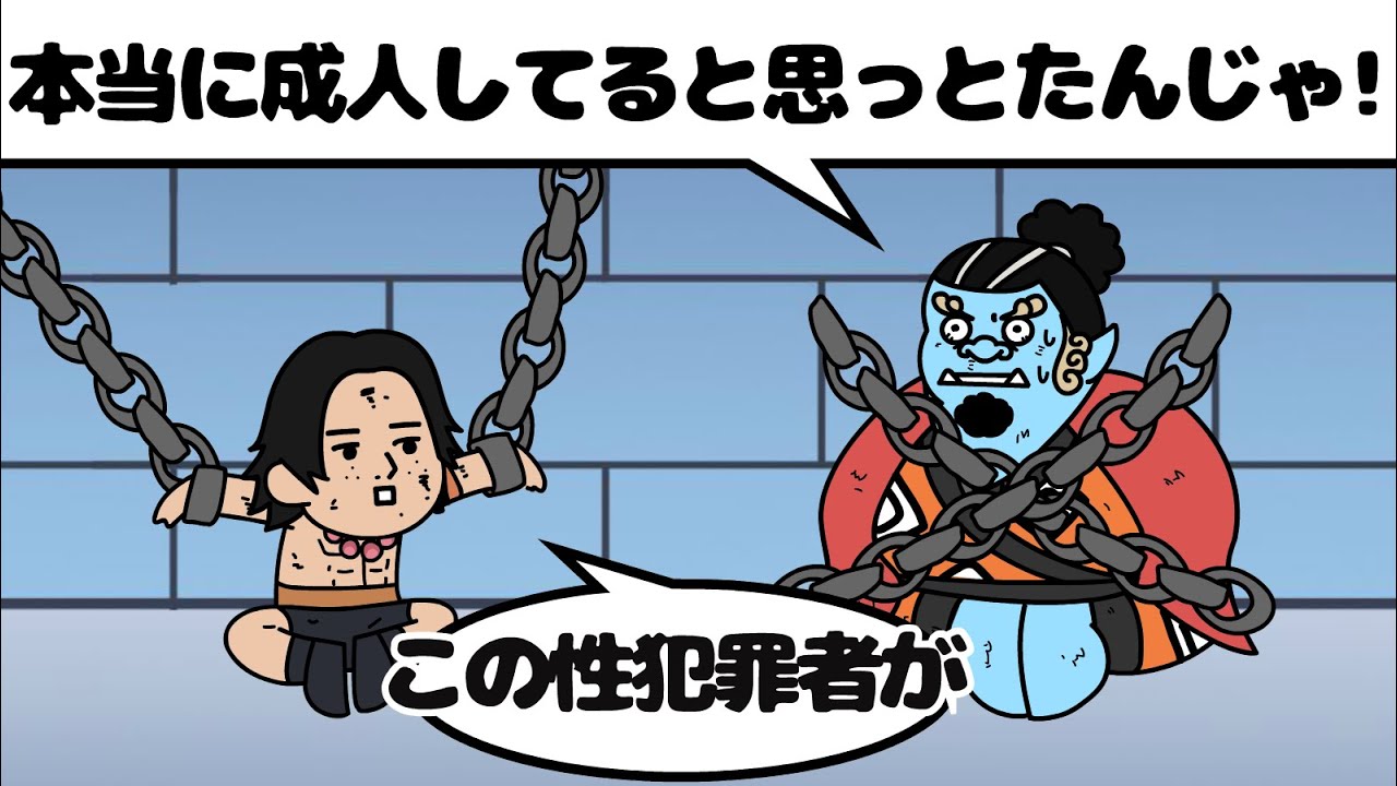 みっともな過ぎる犯罪で幽閉されてた世界線のジンベエ