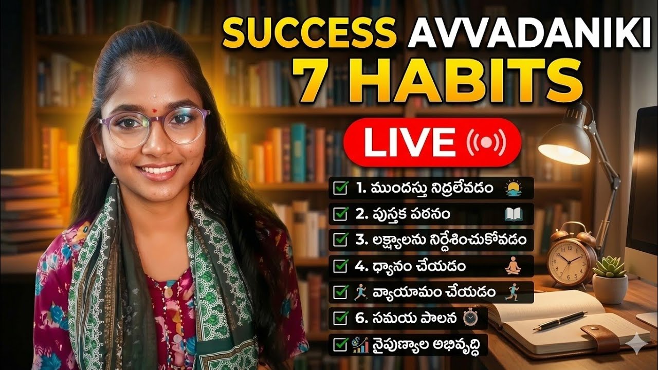 Success అవ్వడానికి 7 secrete habits......!! || Telugu live