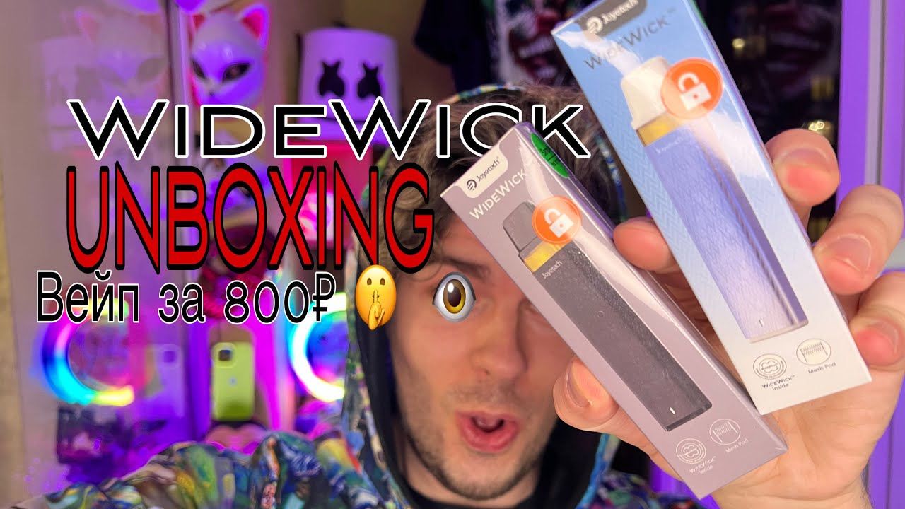 Распаковка WideWick Joyetech