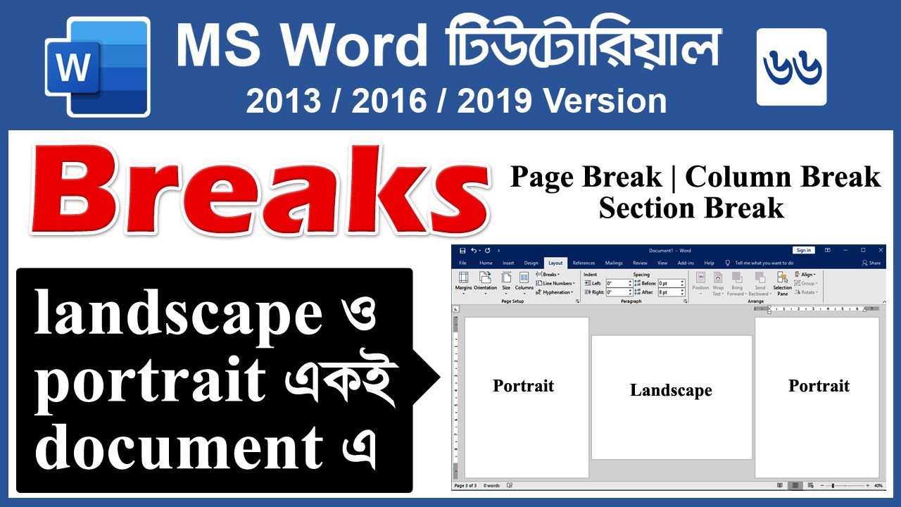 Breaks in Word | Page Break, Column Break, Section Break in MS Word | Microsoft Word Tutorial Bangla