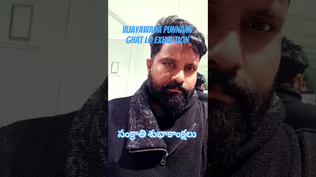 సంక్రాతి శుభాకాంక్షలు 