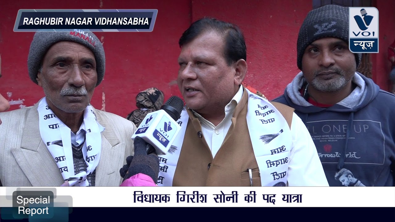 Delhi Elections Update ! चुनावी रैली मादीपुर विधानसभा से! Grish Soni