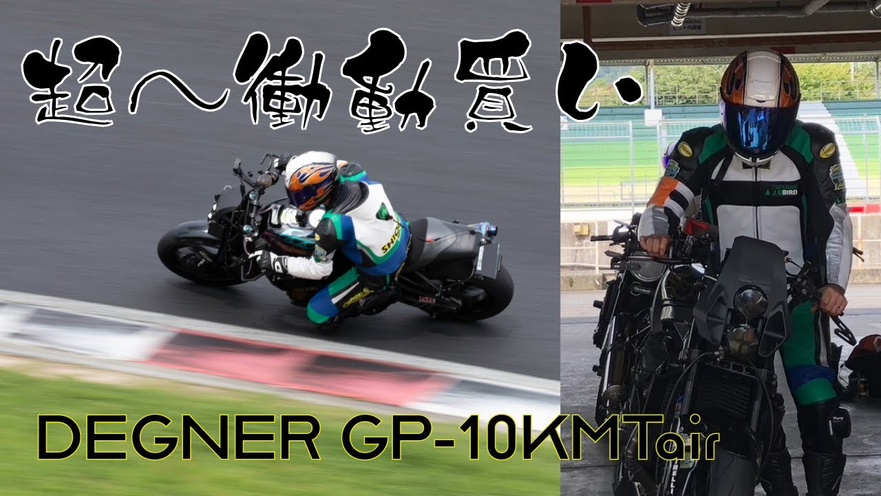 【衝動買いっｗｗ最新スーツ】KMTコラボモデルスーツ誕生！！