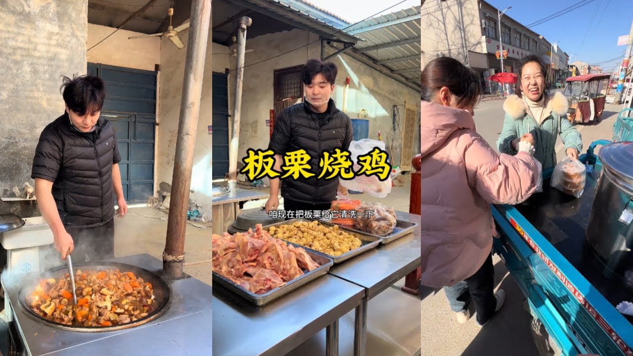 #我的乡村生活 #三农 #记录真实生活 #新农人计划 #板栗烧鸡