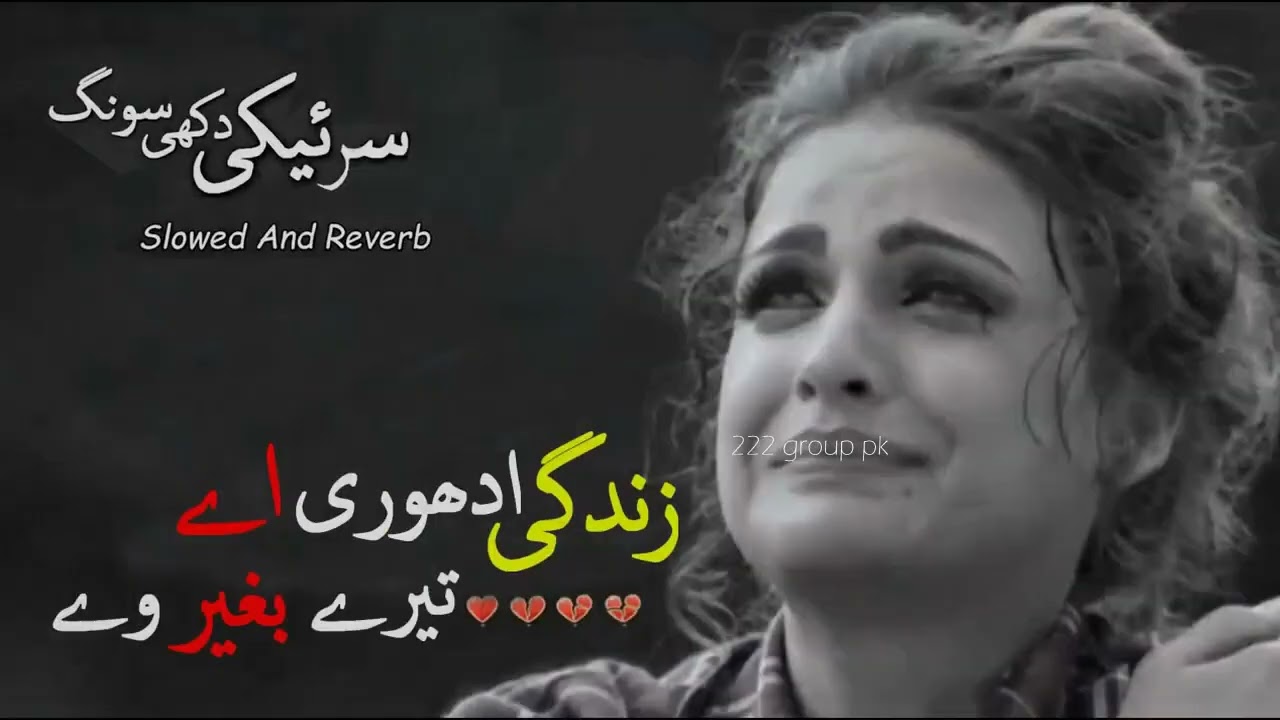 Saraiki Sad Song Aindagi Adhuri AyTere Bagair Ve  | Slowed & Reverb 222 Group Pk #saraiki #song
