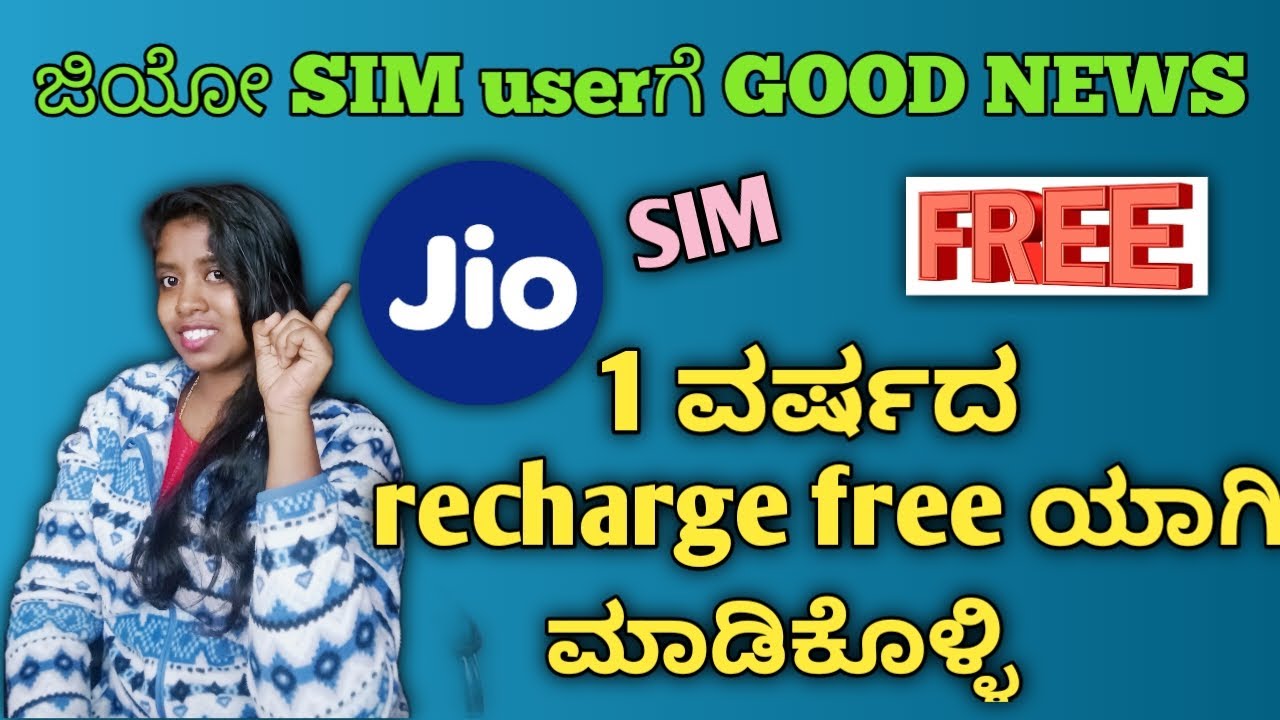 Jio one year free recharge | free unlimited recharge and data #Free mobile recharge#Jio free recharg