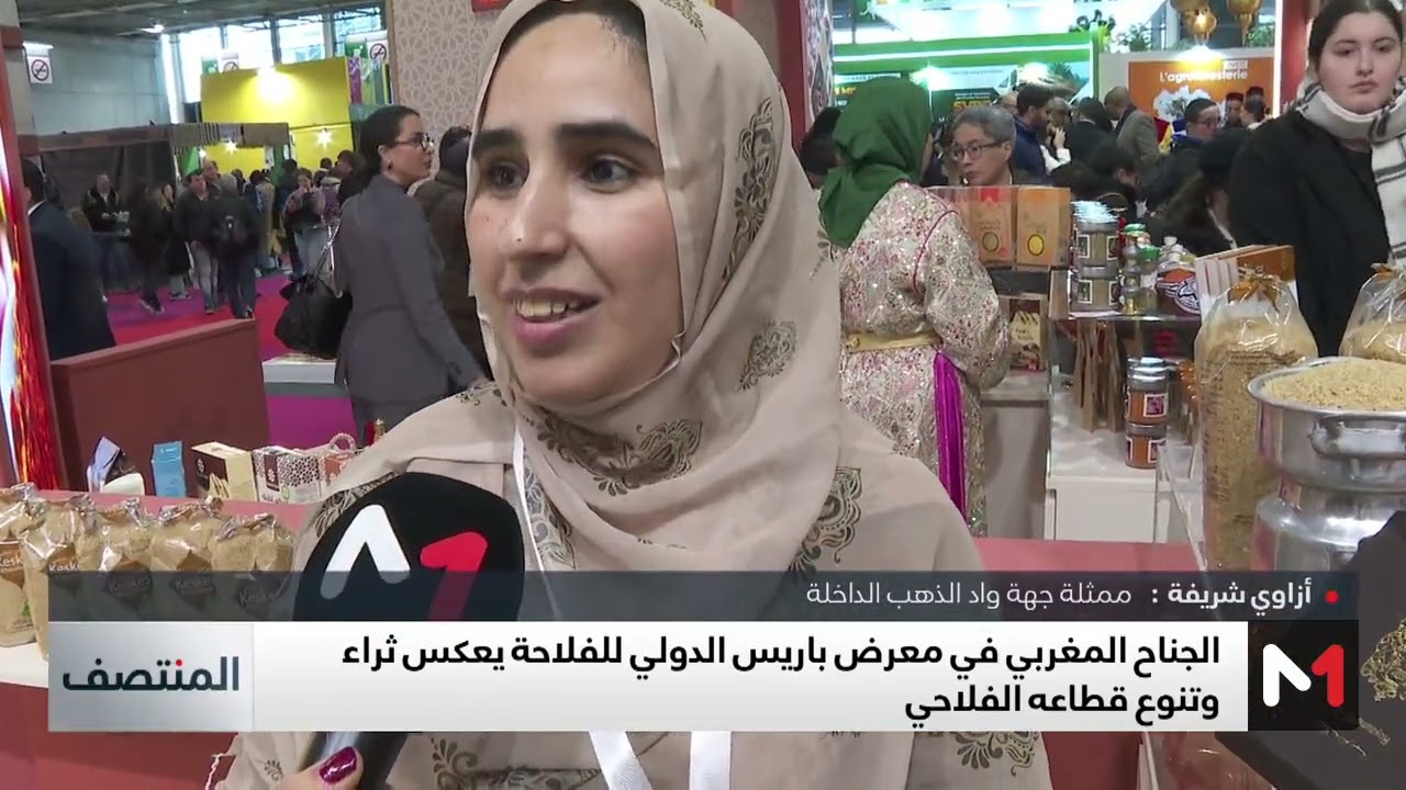 الجناح المغربي في معرض باريس الدولي للفلاحة يعكس ثراء وتنوع قطاعه الفلاحي