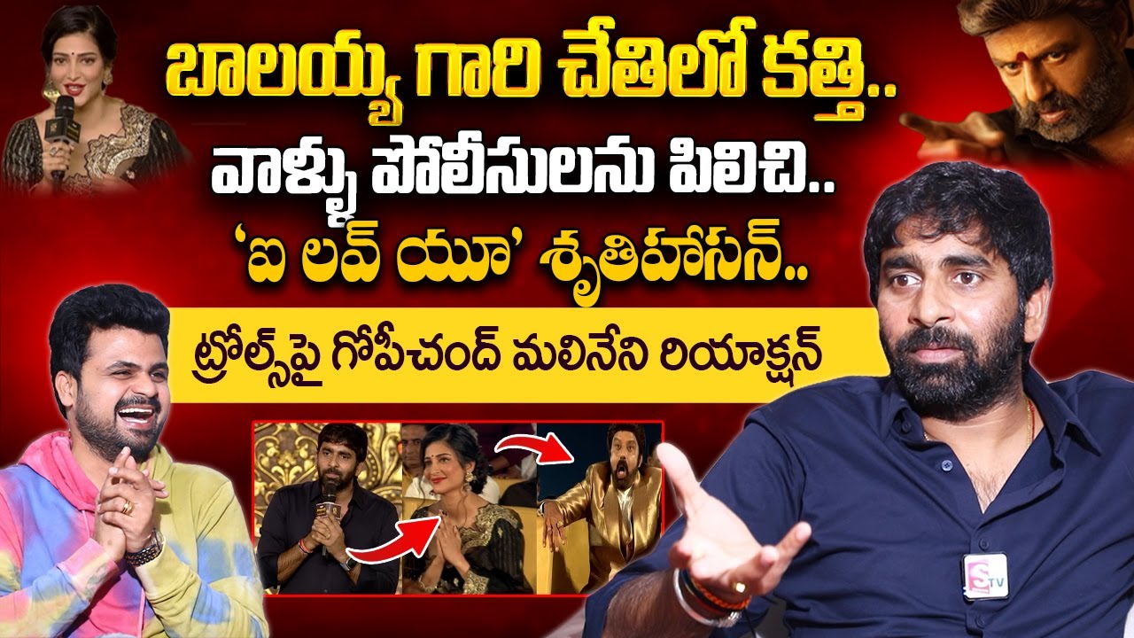 Director Gopichand Malineni Funny Reaction On Him I LOVE YOU Shruthi Trolls | Balakrishna | Roshan