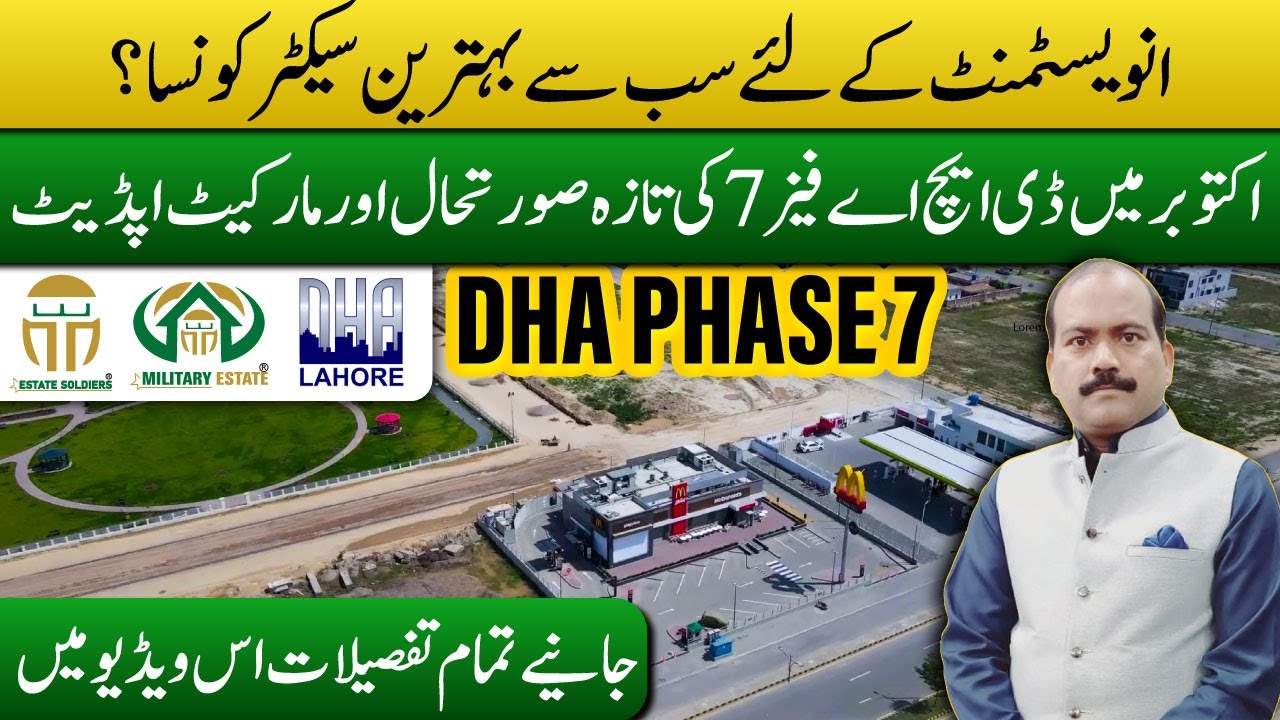 DHA Lahore Phase 7 Update | October 2025 Market Trends & Smart Investment Insights 🏡