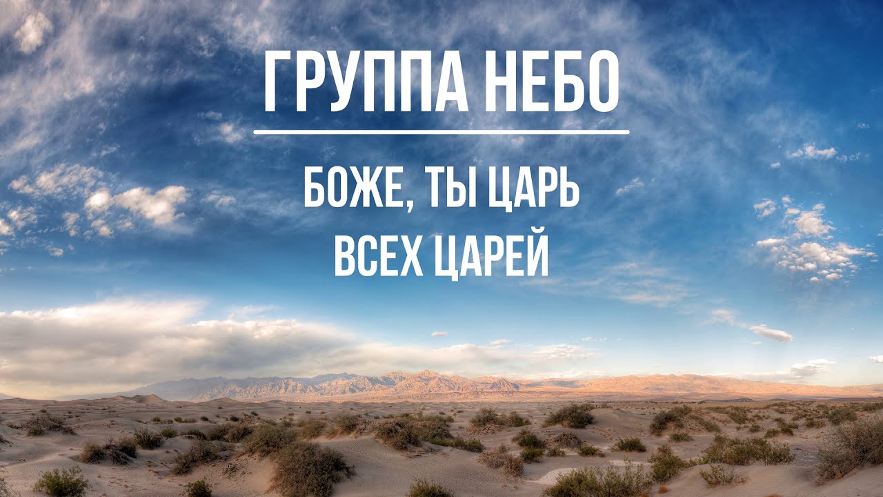 Группа 