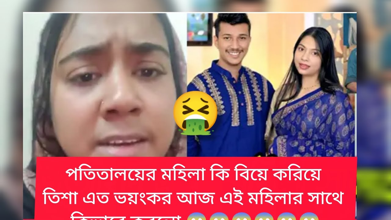 আহাদের ৫ নম্বর বউয়ের সাথে তিশা এসব কি করলো 😱😱😱😱 #tiaaa #tisha