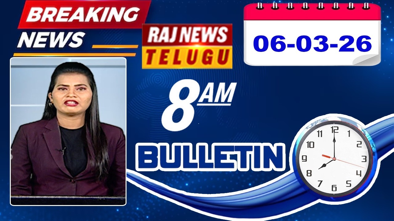08AM News Bulletin | Latest Telugu News | 06 MAR 2026 | Raj News Telugu