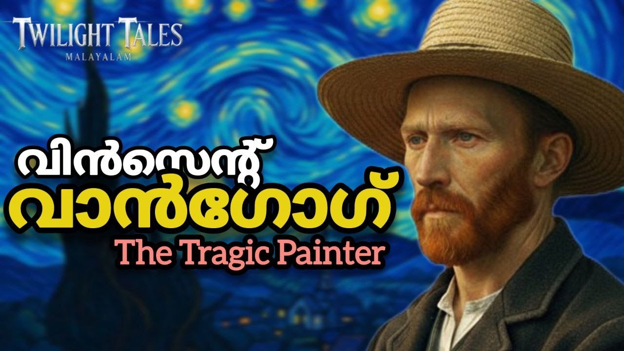 The Life Story of Vincent van Gogh | Malayalam | Twilight Tales Malayalam