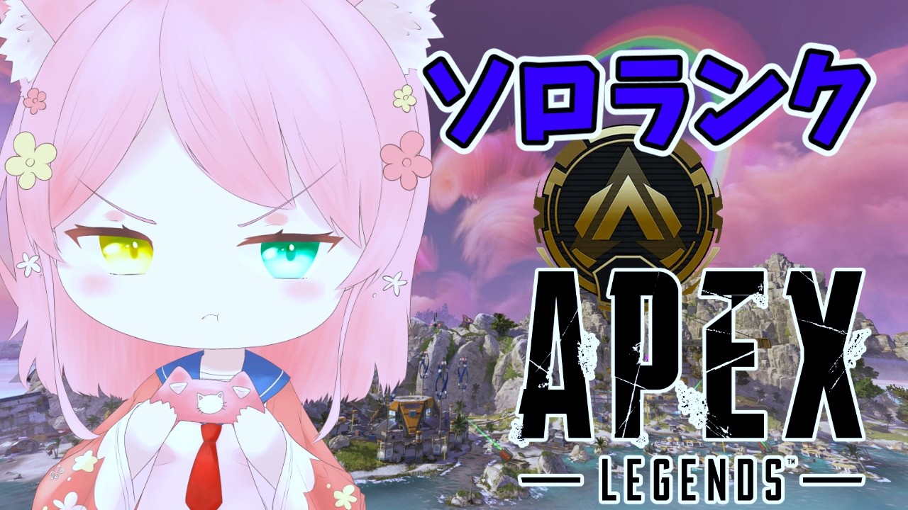 【APEX】修行エーペックス【＃初見さん大歓迎】#エーペックスレジェンズ  #バ美肉　#apexlegends 　#shorts 　#縦型配信　#short