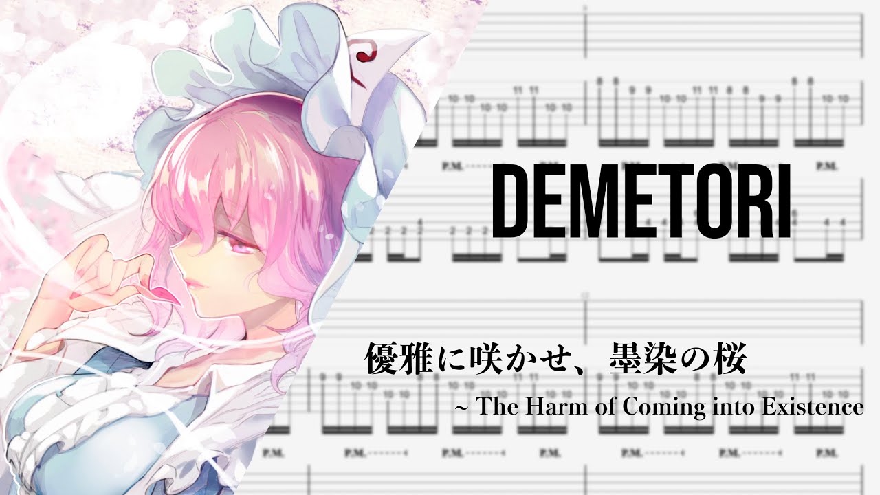 【TAB】Demetori - 優雅に咲かせ、墨染の桜 ~ The Harm of Coming into Existence