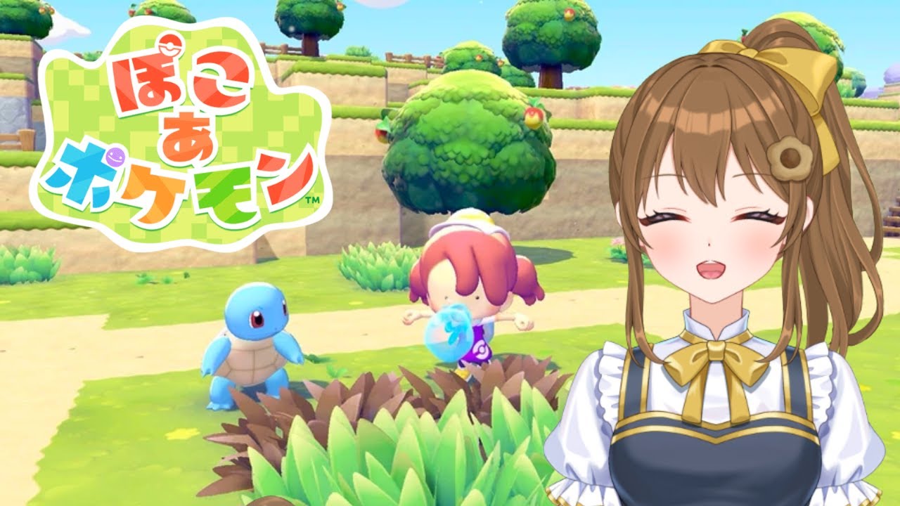 【ぽこあポケモン】ポケモン全く知らないけど全員クッキーにしちゃうzo！/完全初見実況プレイ/pokémon Pokopia