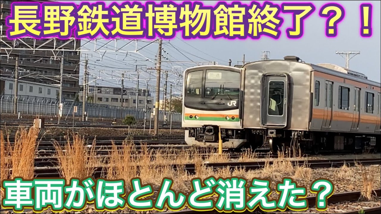たくさんの185系は何処に？国鉄型の宝庫から一変した光景が広がる！クモヤが見守る中重機による解体が進む！