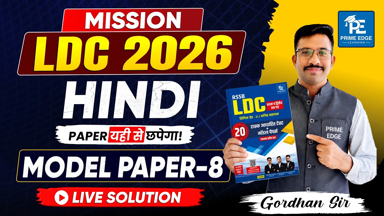 LDC Hindi MODEL PAPER Solution-8 | LDC Hindi 2026 | Mission LDC 2026 | By Gordhan Sir