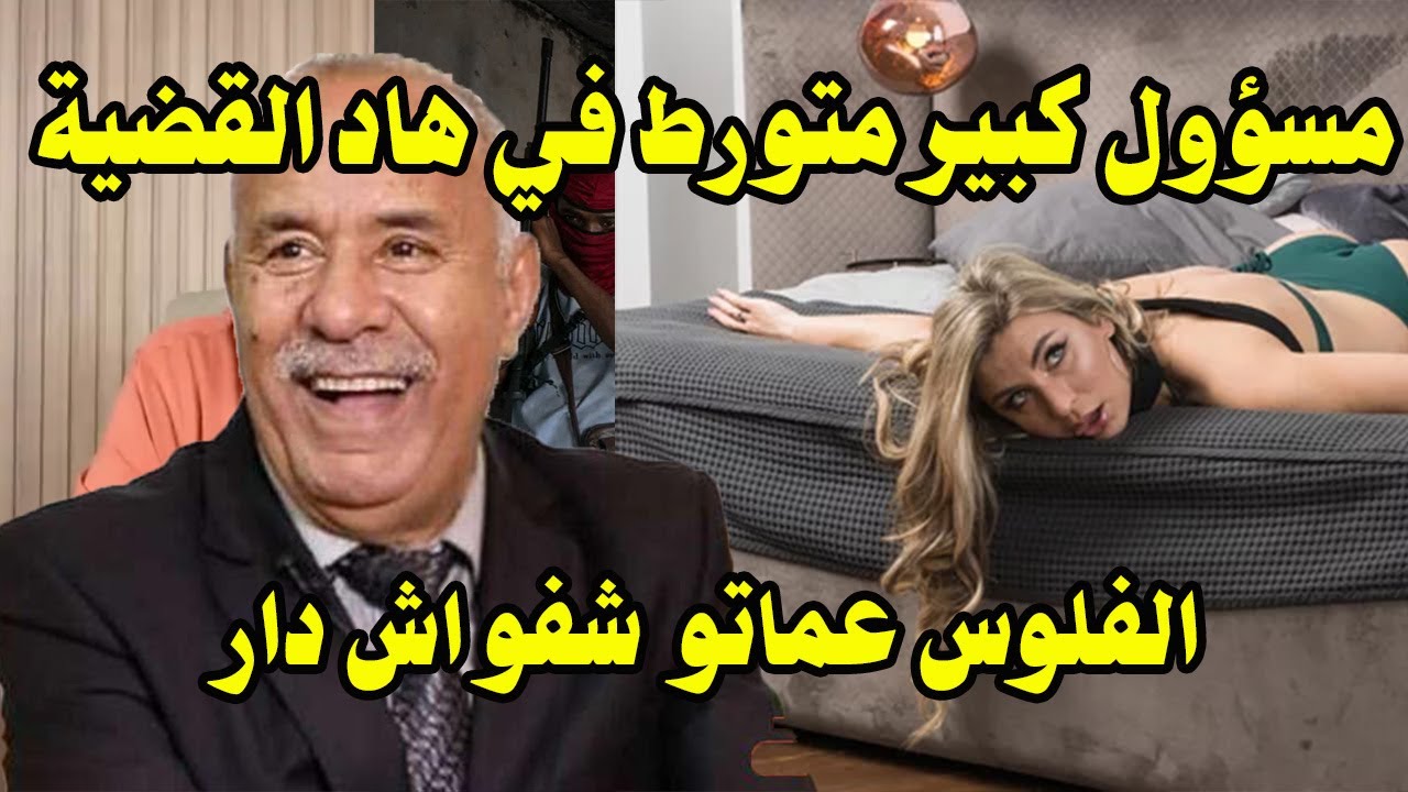 شفار هو و نسيبو تيتعرضو للطاموبيلات و يكريسيو ماليها - الخراز عبد القادر يحكي