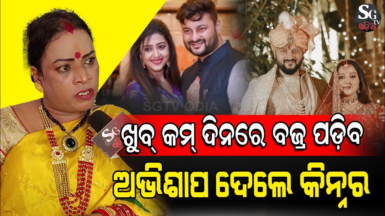 ଅନୁଭବକୁ ଭାଇ ବନ୍ଧୁ କହି କେମିତି ତା ସହ ବାସର ରାତି କଟେଇଲା ଜାଗୃତି ? । Anubhav। Jagruti