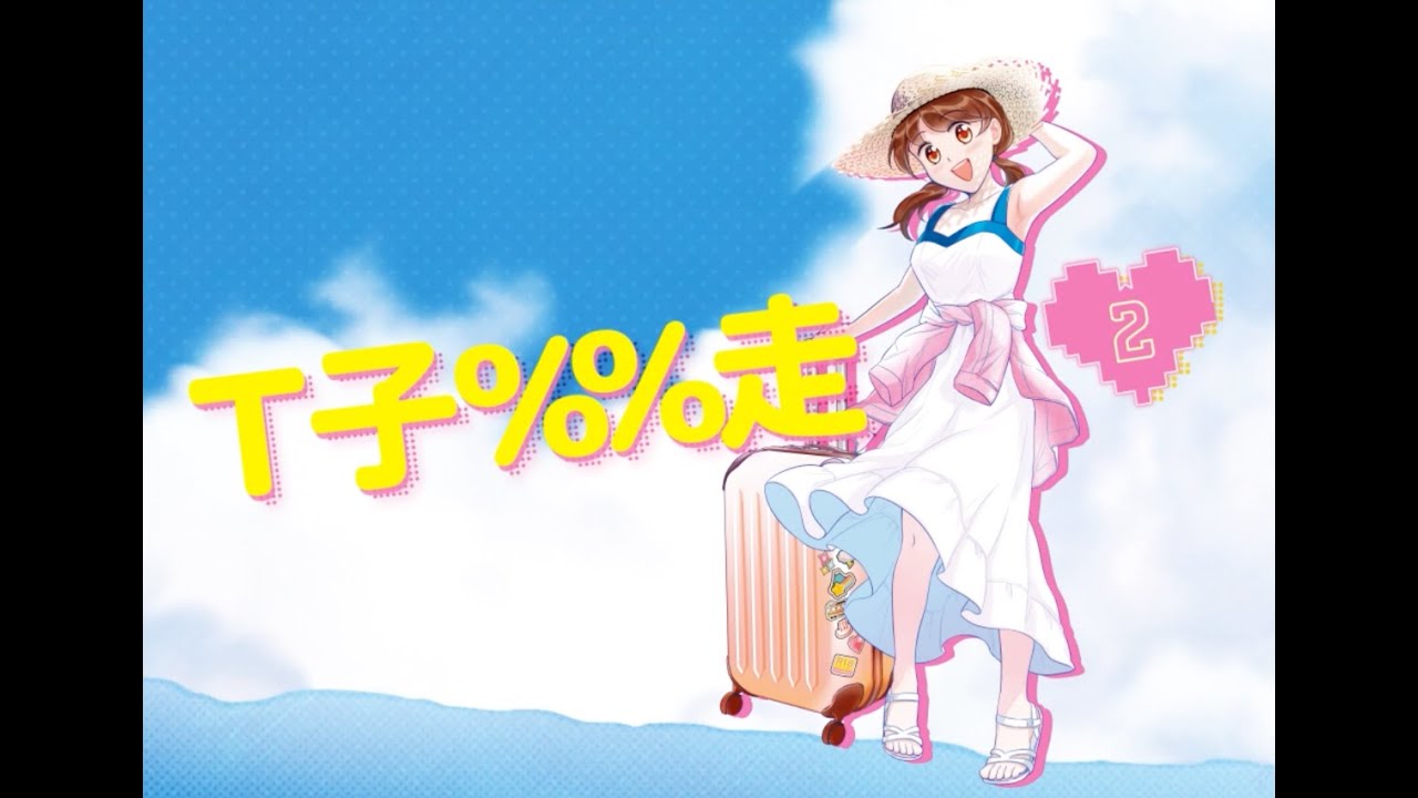 Xinevsky, 計畫通行, Uniparity - Pa Pa Paradise!（
