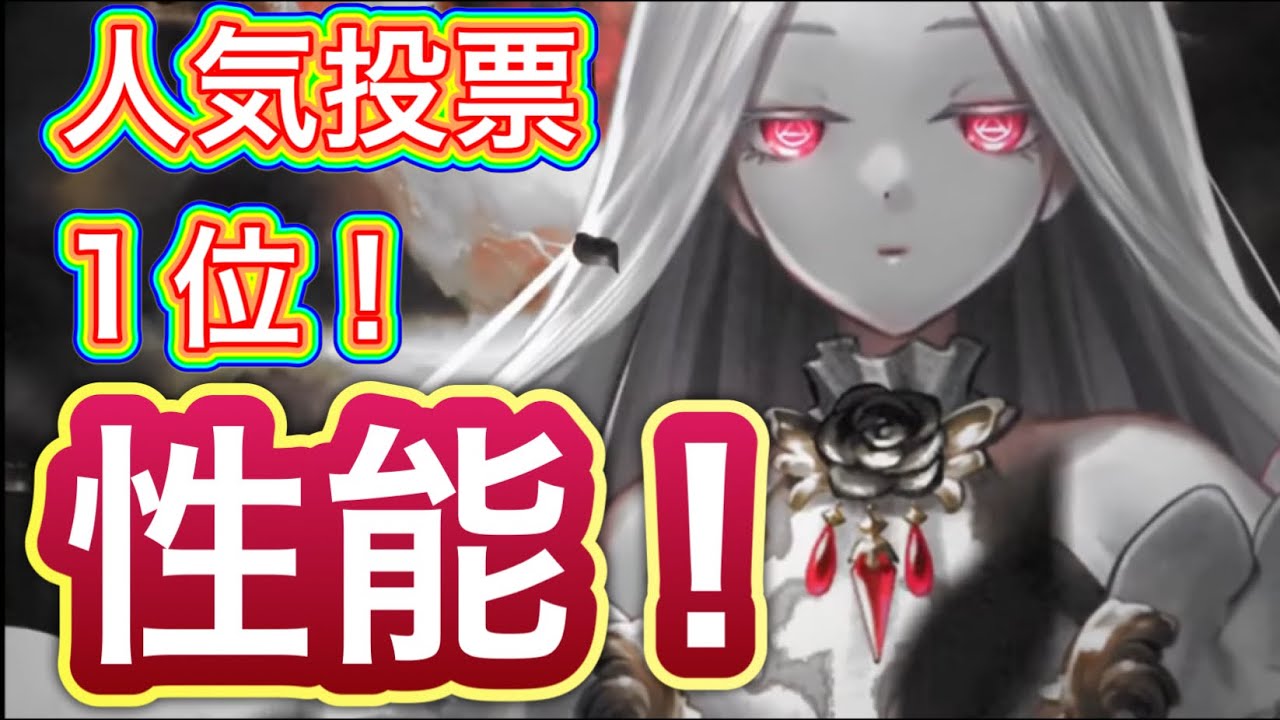 【ラスクラ】人気投票1位！慈愛の女神リラハ性能チェック！