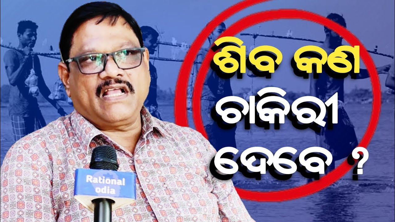 ଶିବଙ୍କ ମୁଣ୍ଡରେ ପାଣି ଢାଳିଲେ କଣ ଦୁଃଖ ଦୂର ହେଇଯିବ ?Bolbum yatra_Hetubadi Debendra sutar@rationalodia
