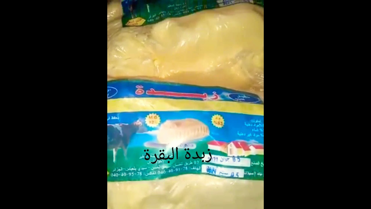 تذيبة. أكلة تقليدية رائعة و صحية.( مع إستخلاص و ربح السمن)