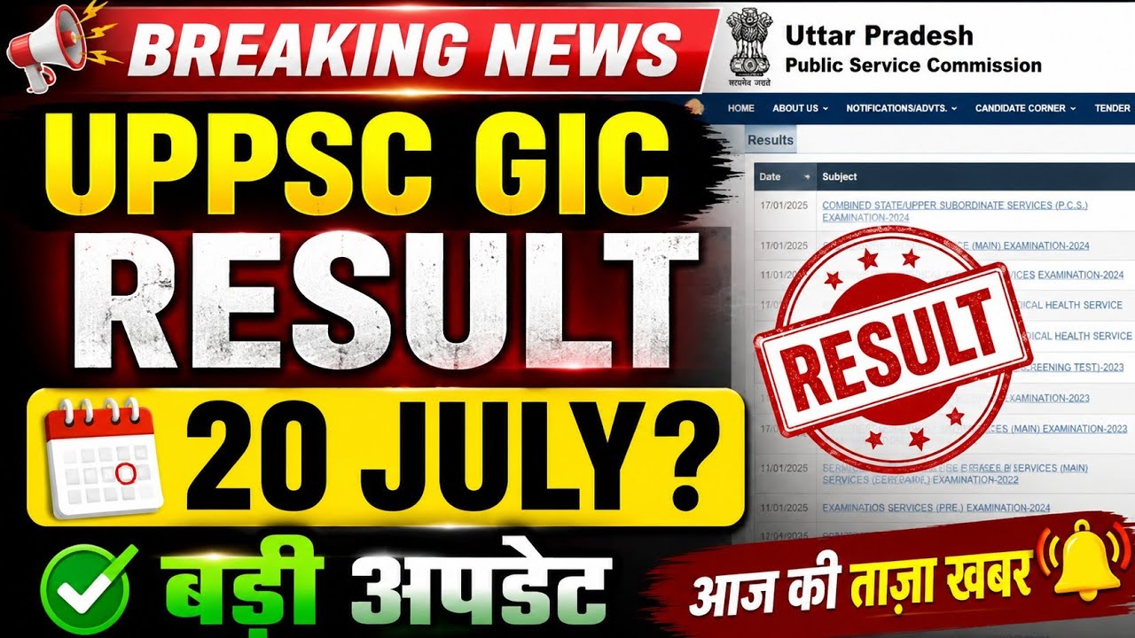 uppsc gic expected cut off 2026/uppsc gic result update/uppsc gic result date/uppsc gic result 