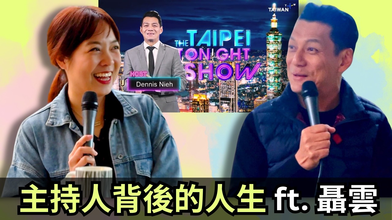 跟聶雲聊家庭、信仰與社會未來｜美樂地家庭 Podcast