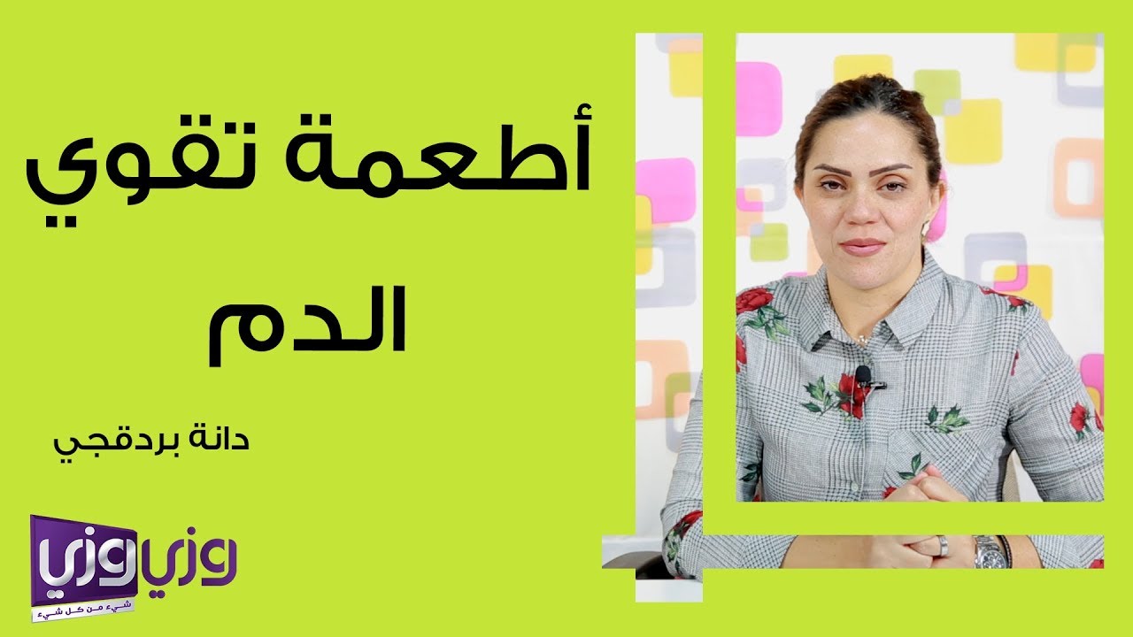 أطعمة تقوي الدم