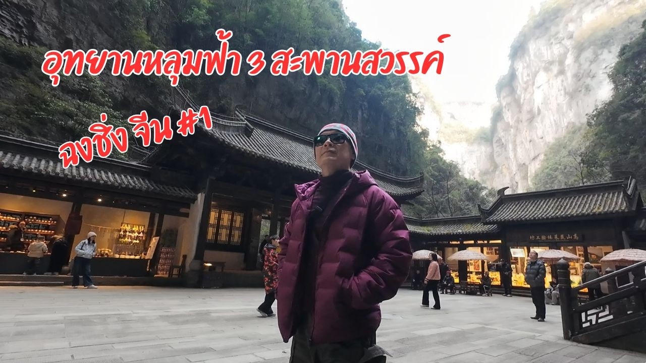 JaxJourney