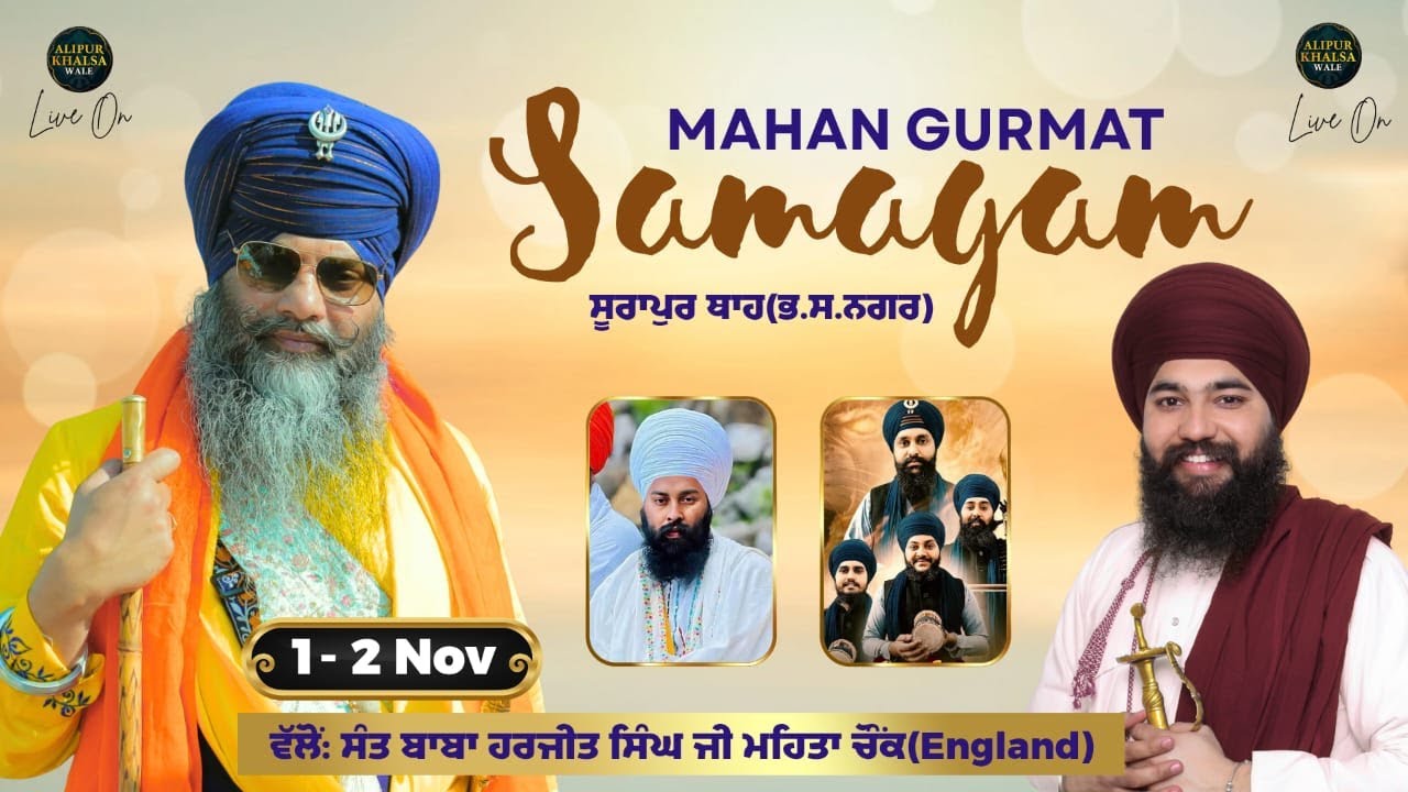 [LIVE] Kirtan Darbar | Village: Surapur Theh(B.S.N) | Sant Baba Harjit Singh Ji Uk Wale