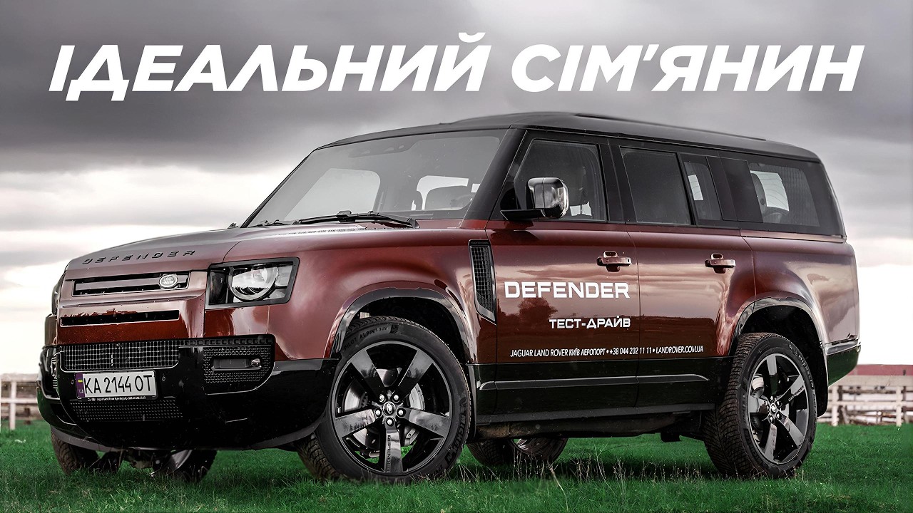 Новий Land Rover Defender 130 - реально 8-місний, реально позашляховик | тест-драйв