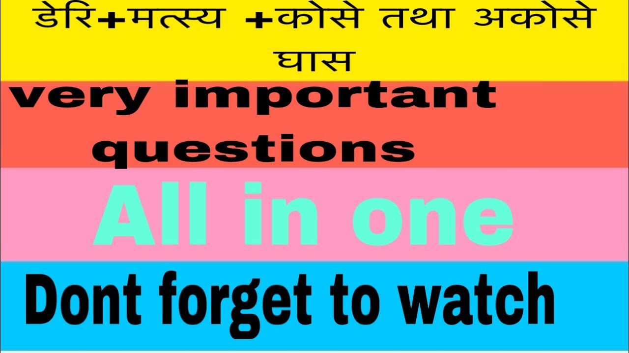 veterinary loksewa important question ❤️