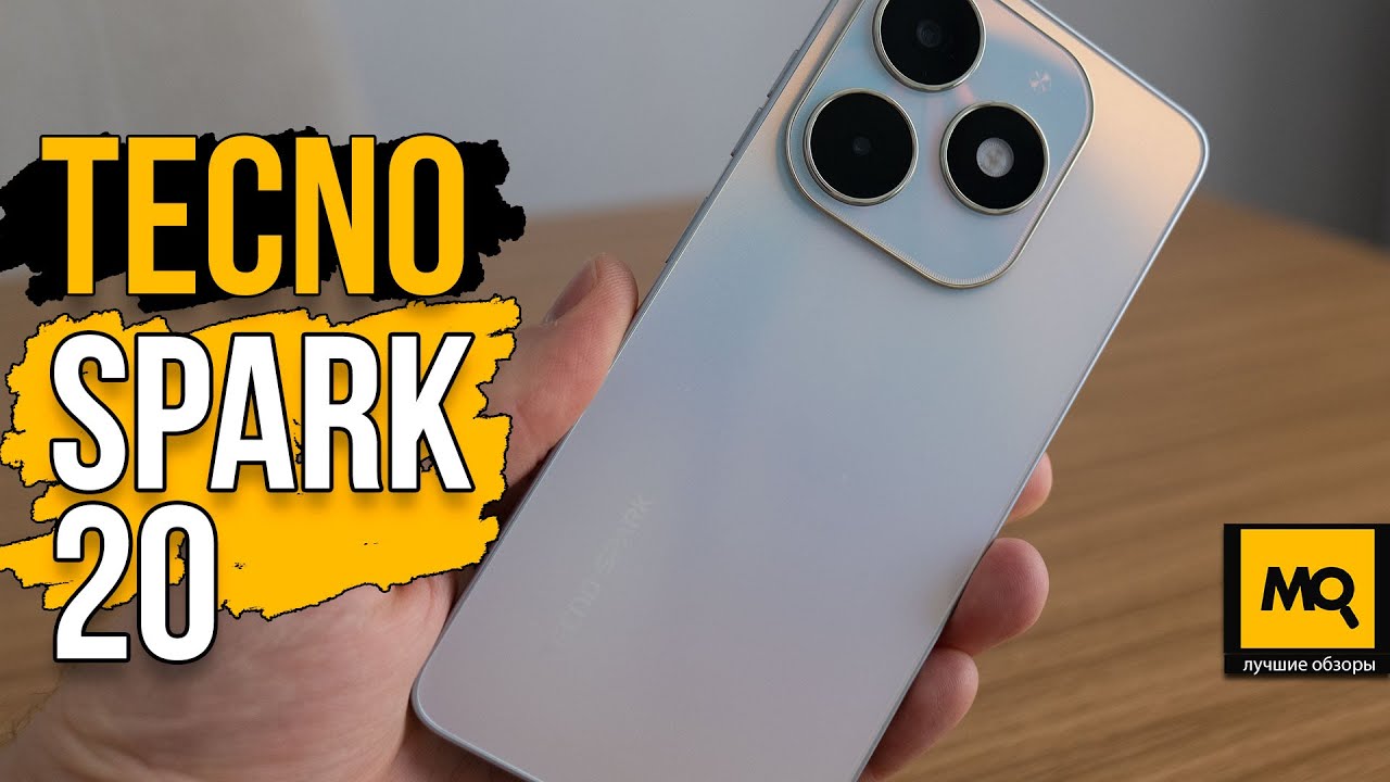 Tecno Spark 20 обзор. Какой недорогой смартфон выбрать в 2024?